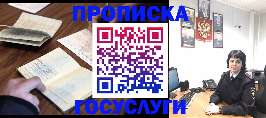 временная регистрация поиск в Данкове