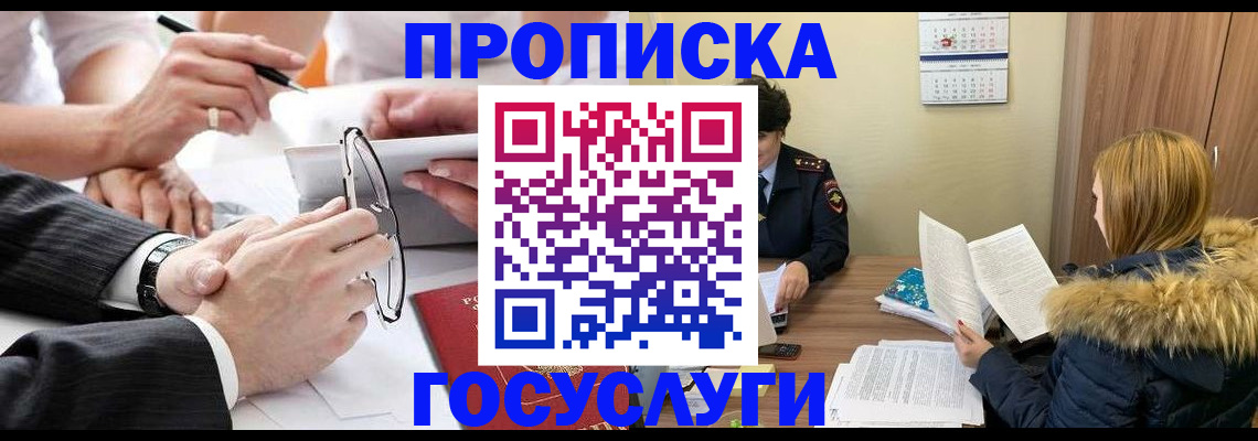 временная регистрация в квартире в Данкове